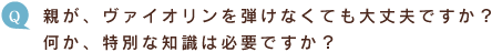 体験レッスン・見学は出来ますか？